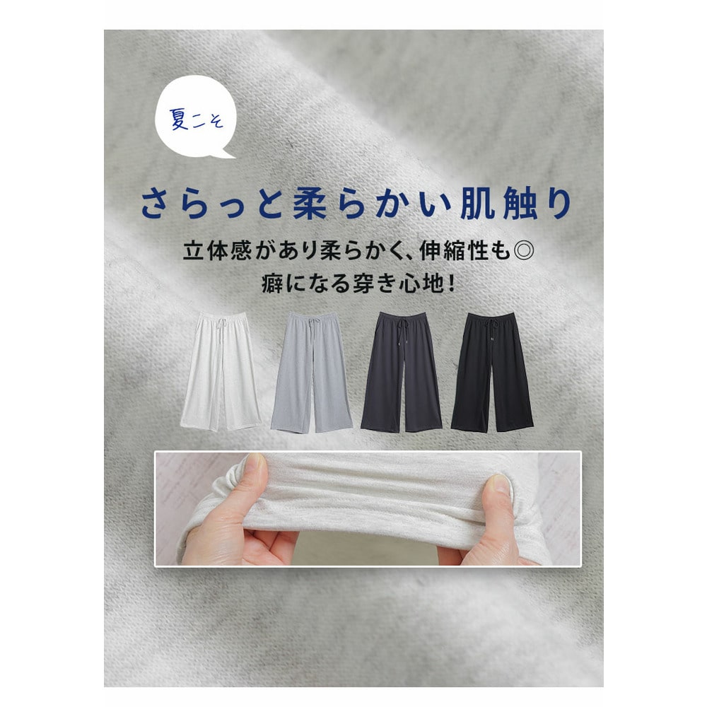 夏だから! 薄スウェットシリーズ 裾ドローコード ワイドパンツ6