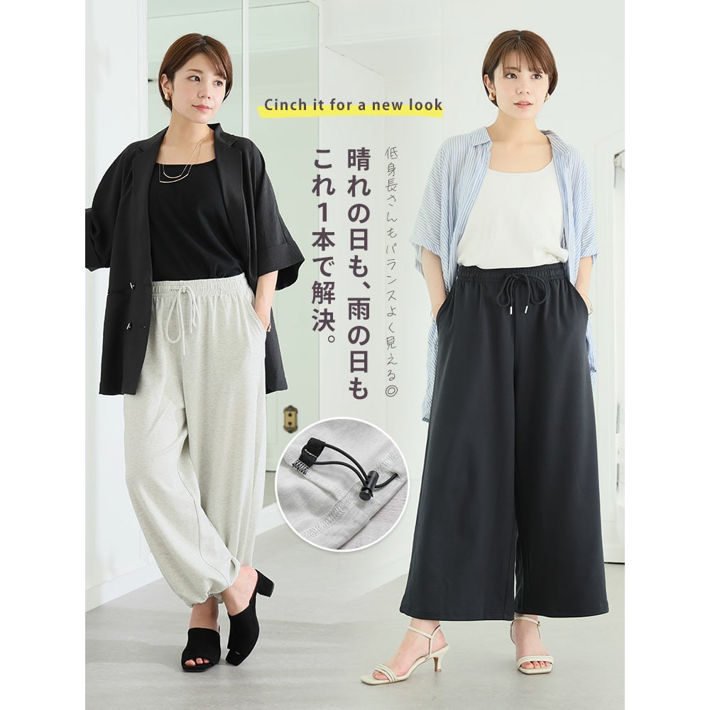 夏だから! 薄スウェットシリーズ 裾ドローコード ワイドパンツ8