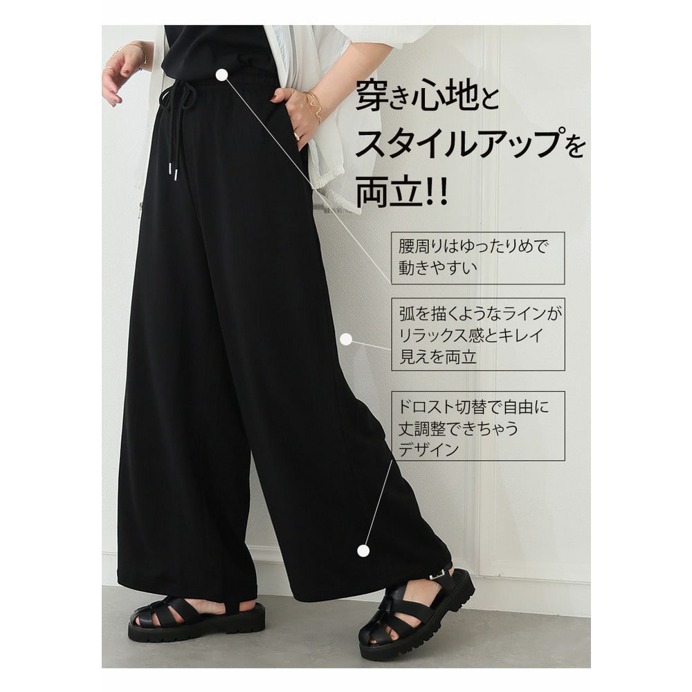 夏だから! 薄スウェットシリーズ 裾ドローコード ワイドパンツ9