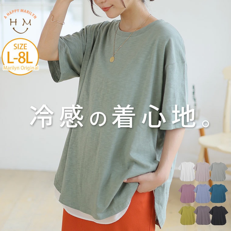 涼しくさらっと! 綿100% 裾ラウンド Tシャツ18