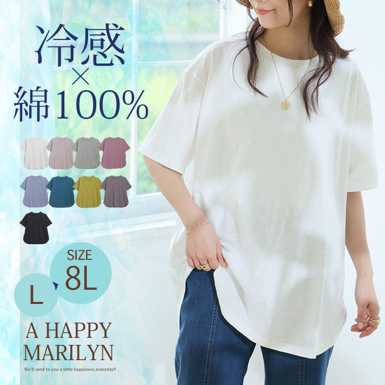涼しくさらっと! 綿100% 裾ラウンド Tシャツ2