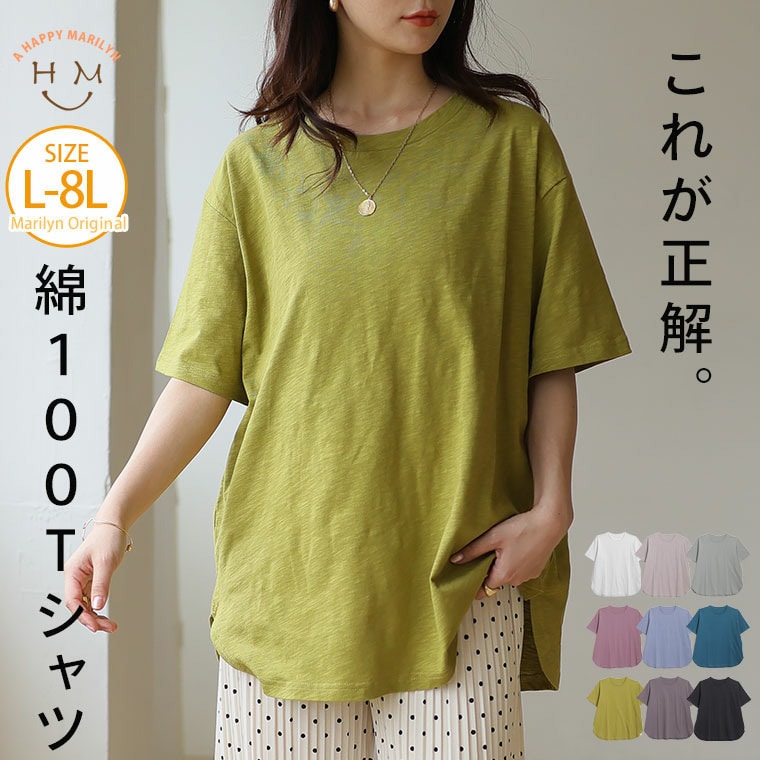 涼しくさらっと! 綿100% 裾ラウンド Tシャツ20