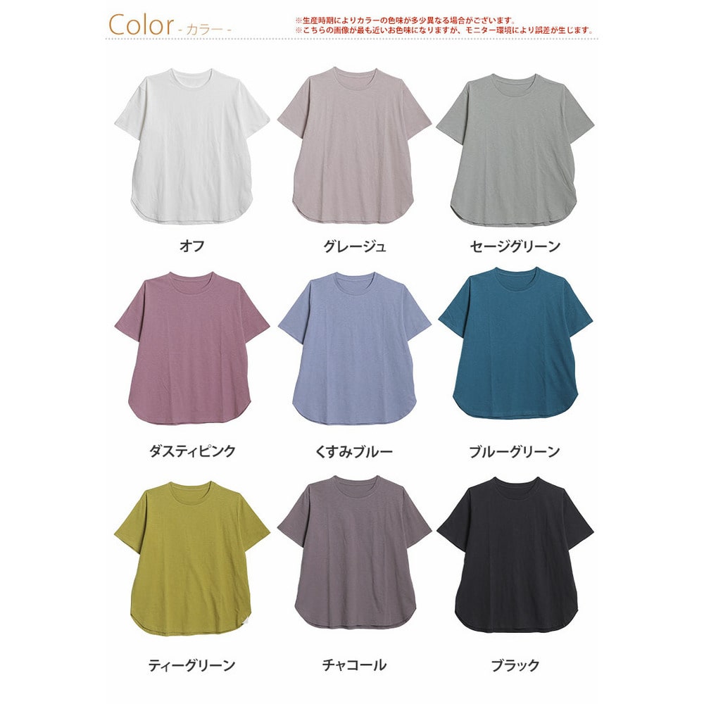 涼しくさらっと! 綿100% 裾ラウンド Tシャツ3