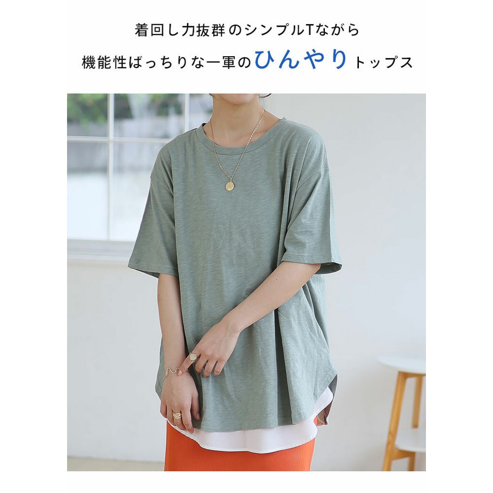 涼しくさらっと! 綿100% 裾ラウンド Tシャツ4