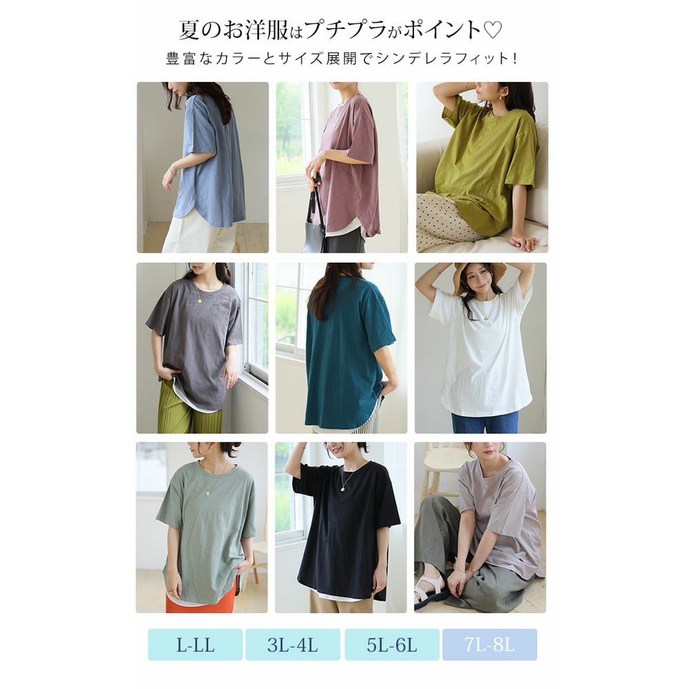 涼しくさらっと! 綿100% 裾ラウンド Tシャツ9