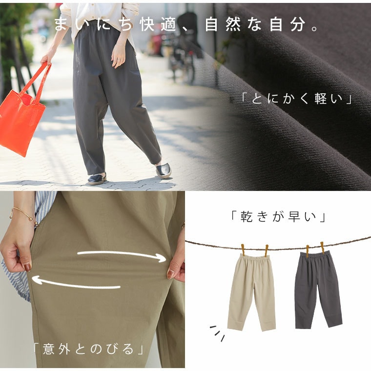 サラ綿パンツ ワンピのお供に穿くパンツ 綿100% テーパードパンツ10