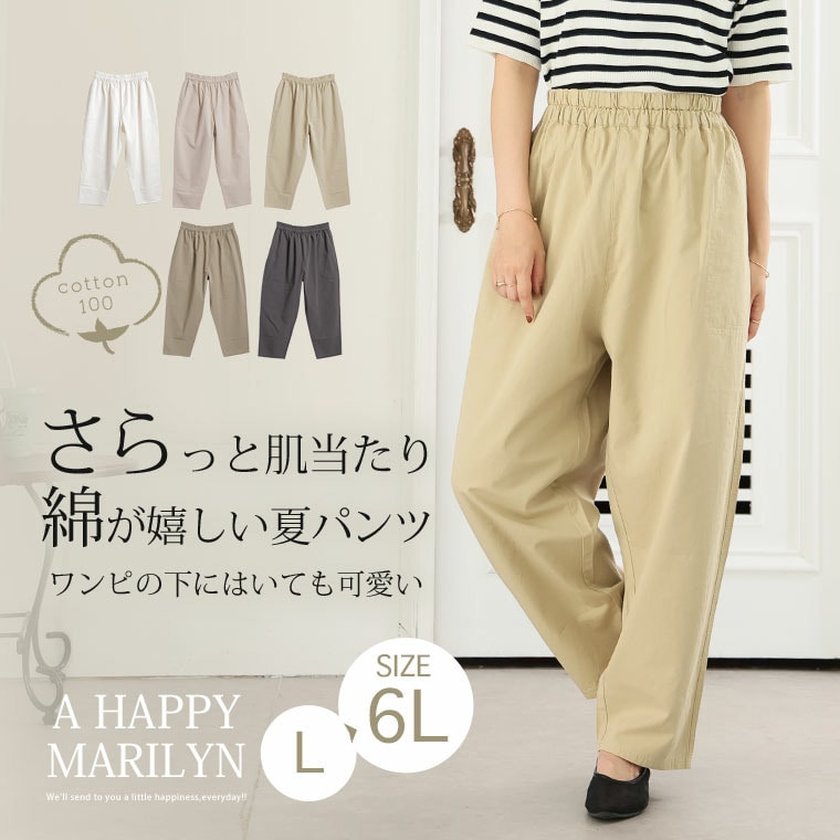 サラ綿パンツ ワンピのお供に穿くパンツ 綿100% テーパードパンツ2
