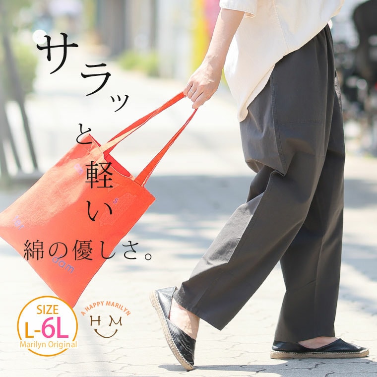 サラ綿パンツ ワンピのお供に穿くパンツ 綿100% テーパードパンツ23