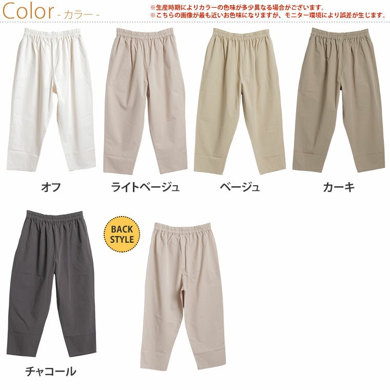 サラ綿パンツ ワンピのお供に穿くパンツ 綿100% テーパードパンツ3