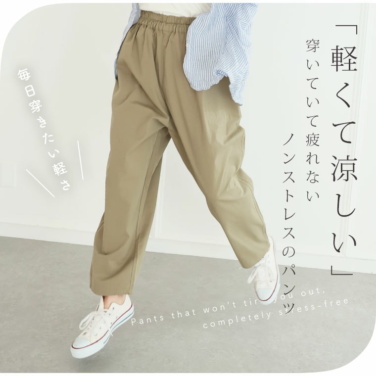 サラ綿パンツ ワンピのお供に穿くパンツ 綿100% テーパードパンツ5