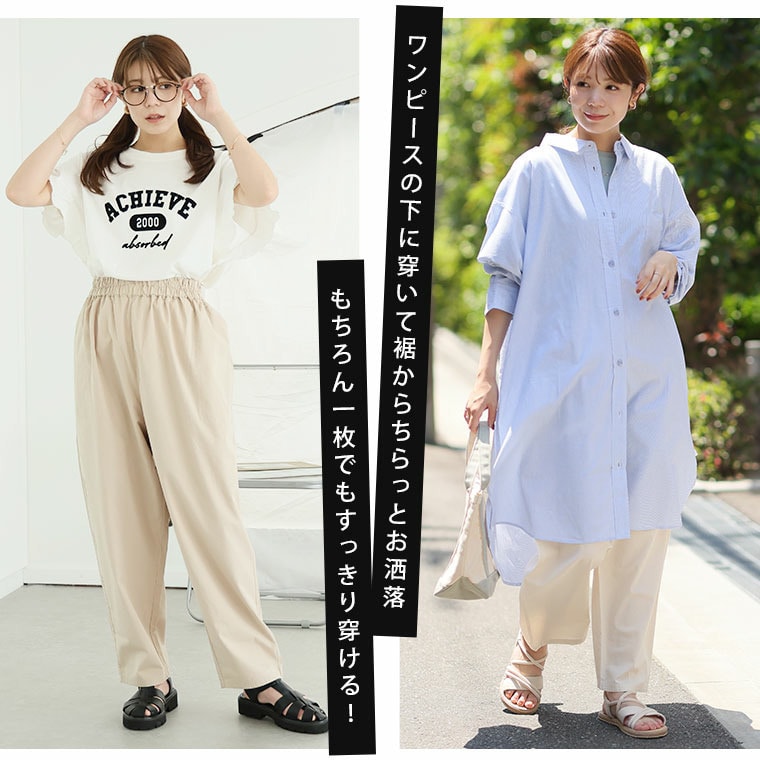 サラ綿パンツ ワンピのお供に穿くパンツ 綿100% テーパードパンツ7