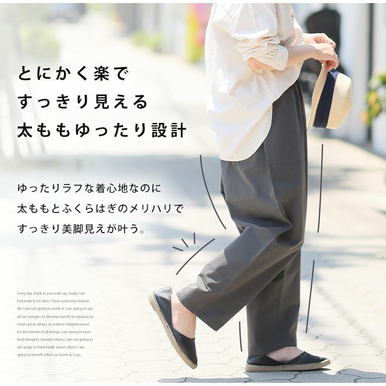 サラ綿パンツ ワンピのお供に穿くパンツ 綿100% テーパードパンツ8