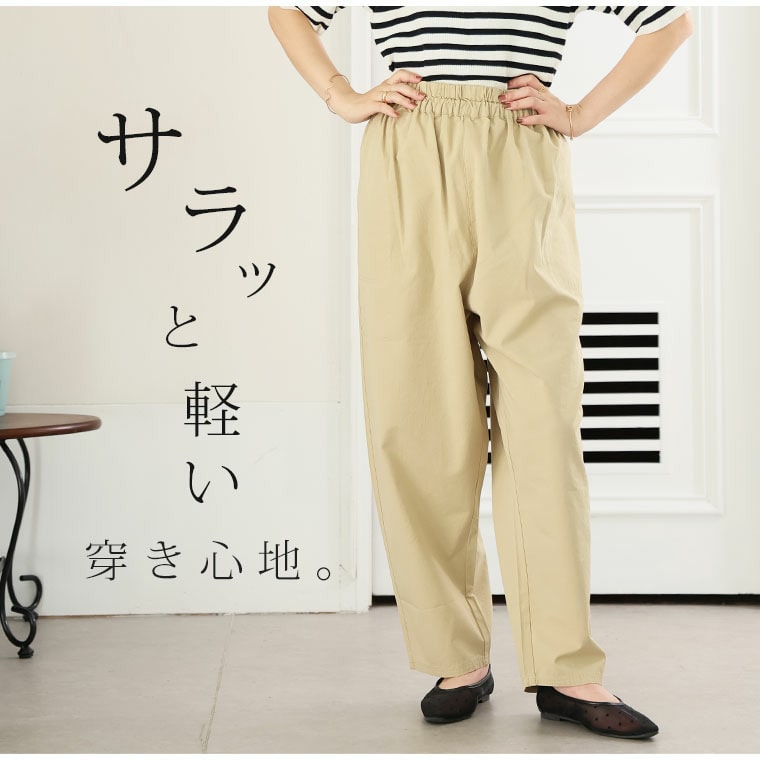 サラ綿パンツ ワンピのお供に穿くパンツ 綿100% テーパードパンツ9