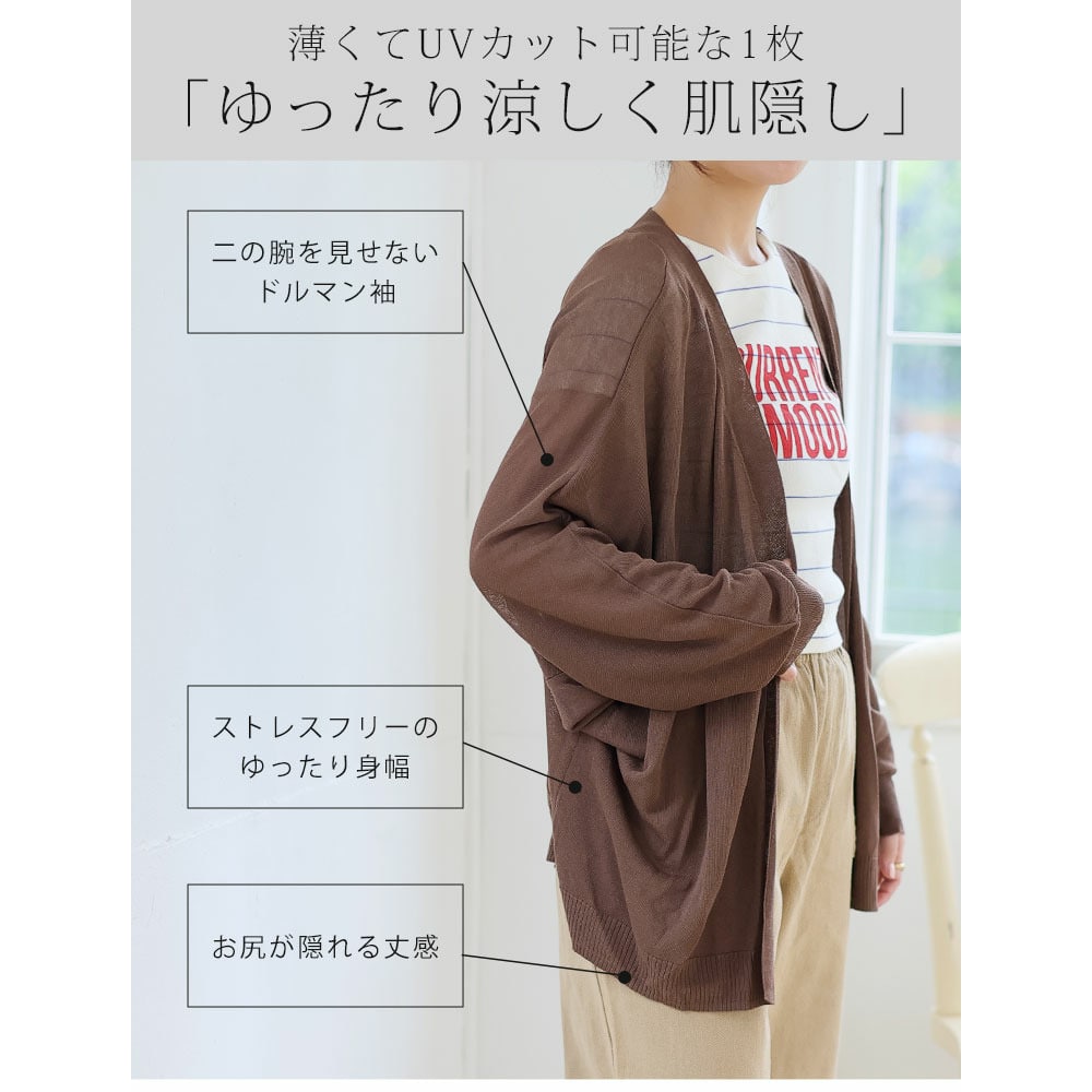 薄くて涼しい 夏に最適なリネンライクレーヨンナイロン ドルマン カーデ4