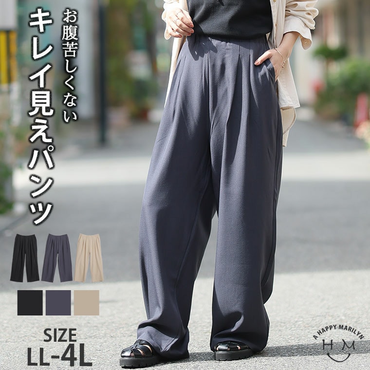 ウエスト ドロスト パンツ1