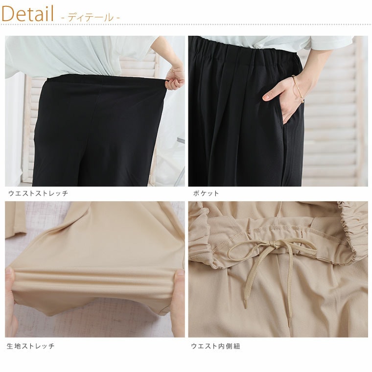 ウエスト ドロスト パンツ18