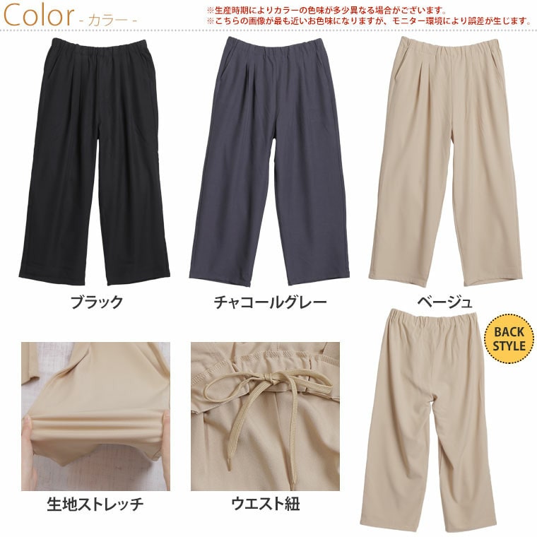 ウエスト ドロスト パンツ2