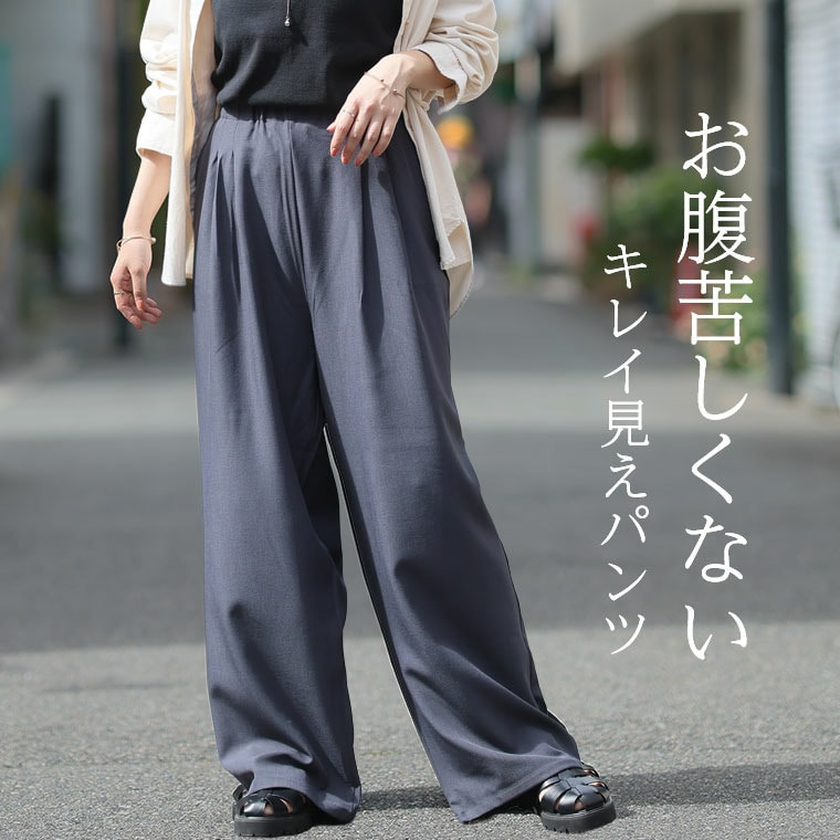 ウエスト ドロスト パンツ3