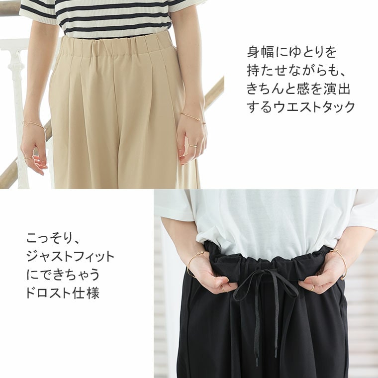 ウエスト ドロスト パンツ6