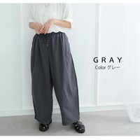 アウトドアにぴったり コクーンパンツ