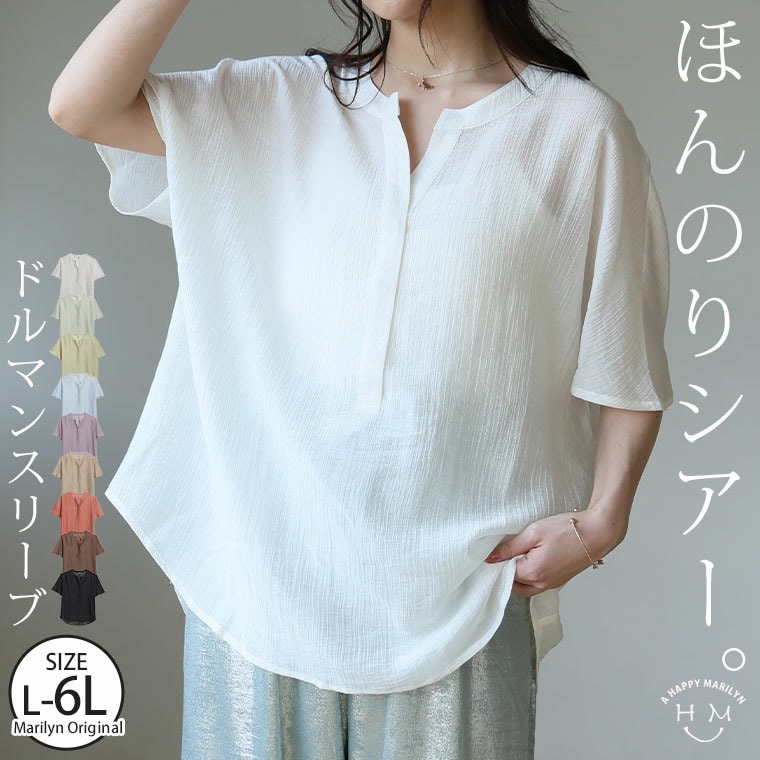 涼し気 包んで隠して華奢魅せる 綿あめ ゆったり ドルマン スキッパーシャツ