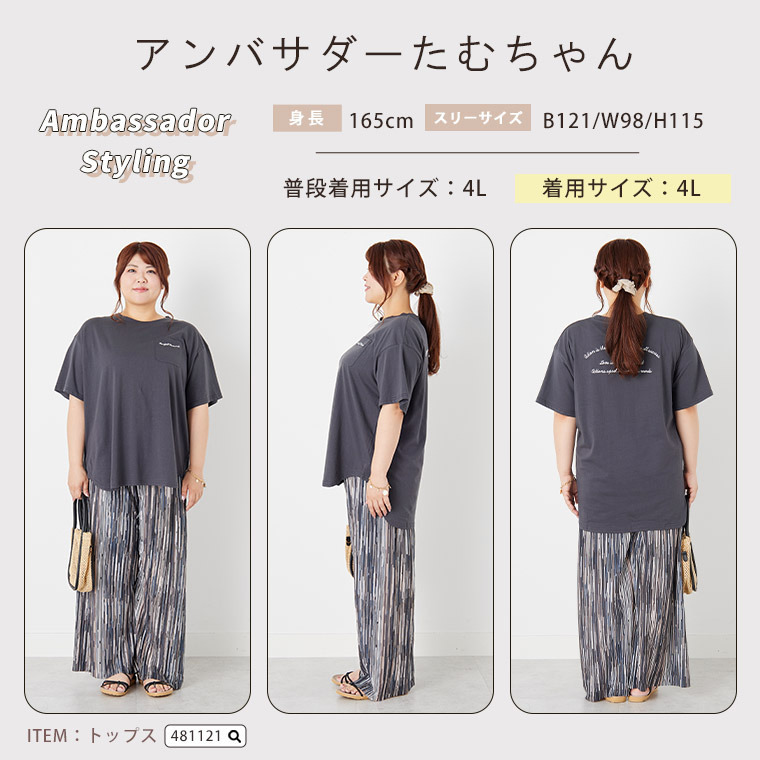 柄プリーツ パンツ 862171｜【アリノマ】大きいサイズのレディース
