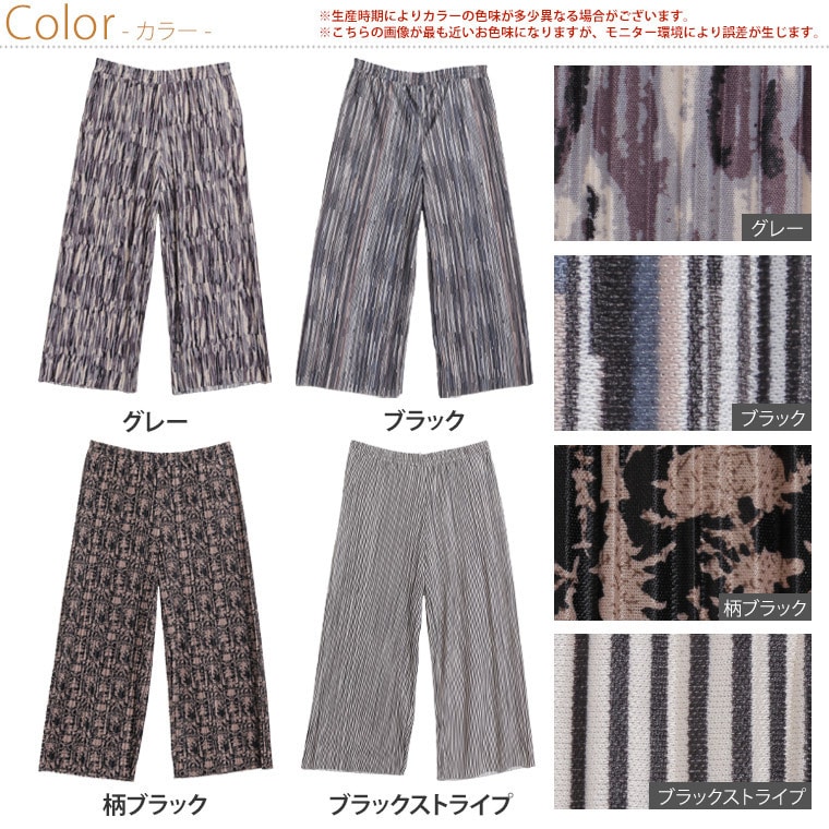柄プリーツ パンツ2