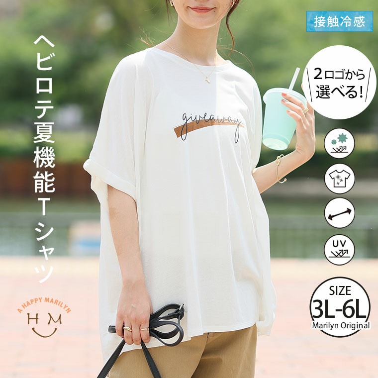 さらりとひんやりなめらか 選べるプリント セミシルケット天竺 ドルマンシルエット Tシャツ