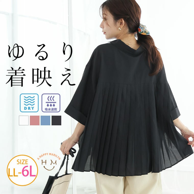 汗のべたつきさようなら! 吸水速乾 バック プリーツ ブラウス