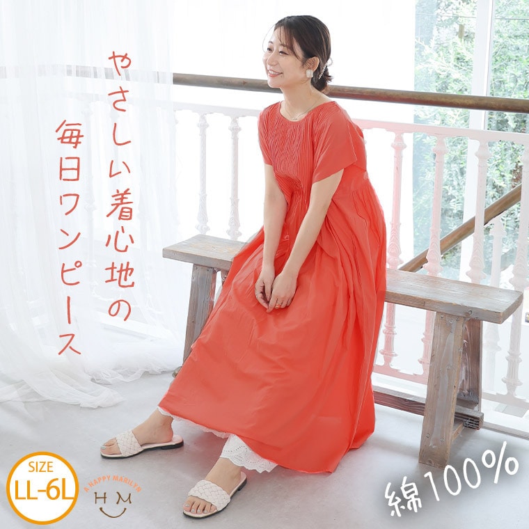 ピンタック ワンピース