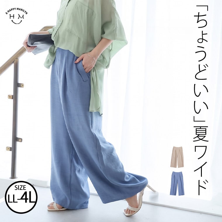 デニム風 麻調 パンツ