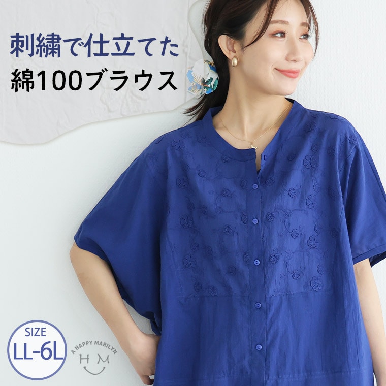 バンドカラー 前開き ブラウス