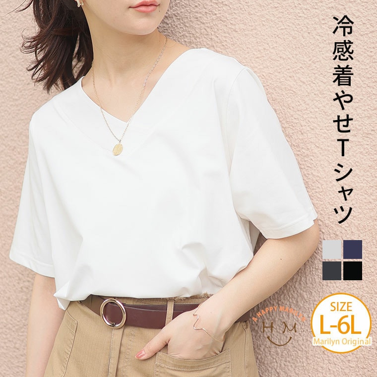 ネックが選べる 「キレイ感(冷感)」 Tシャツ 大人が着やすい シルケット トップス