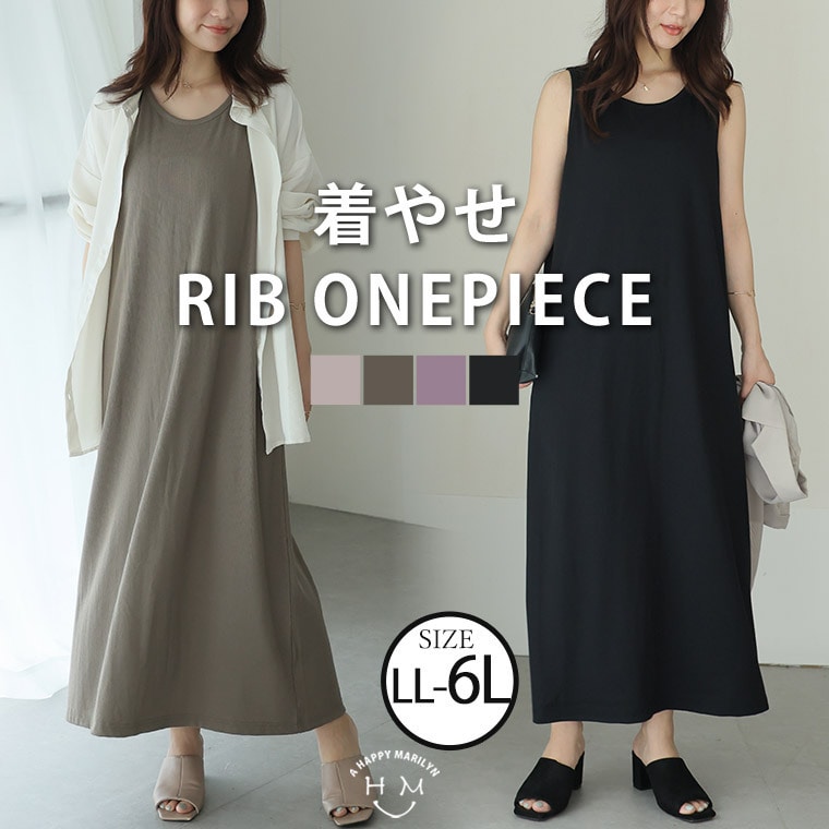 リブ スリット ワンピース