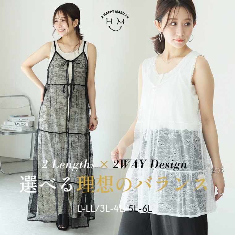 チュニック丈とワンピ丈から選べる 2WAY レース キャミソール