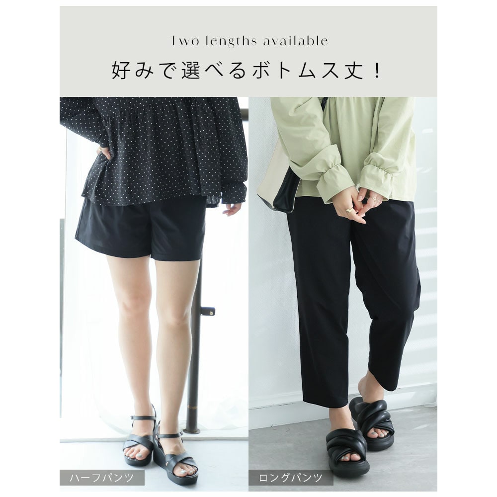 水陸両用! 着痩せが叶う ペプラム トップス & 選べるロング / ハーフパンツ セット10
