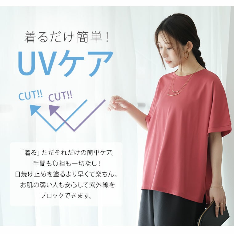 季節を制する! 遮熱 接触冷感 毛玉になりにくい ブライト天竺 ドルマン カットソー7