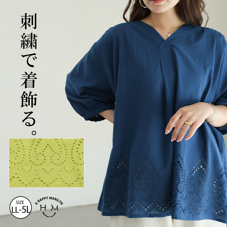 裾スカラップ刺繍 ブラウス