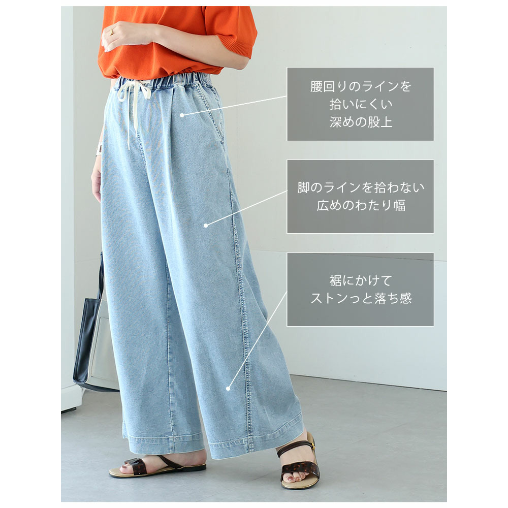 メッシュ素材で蒸れ知らず ドライ イージーワイド デニムパンツ10