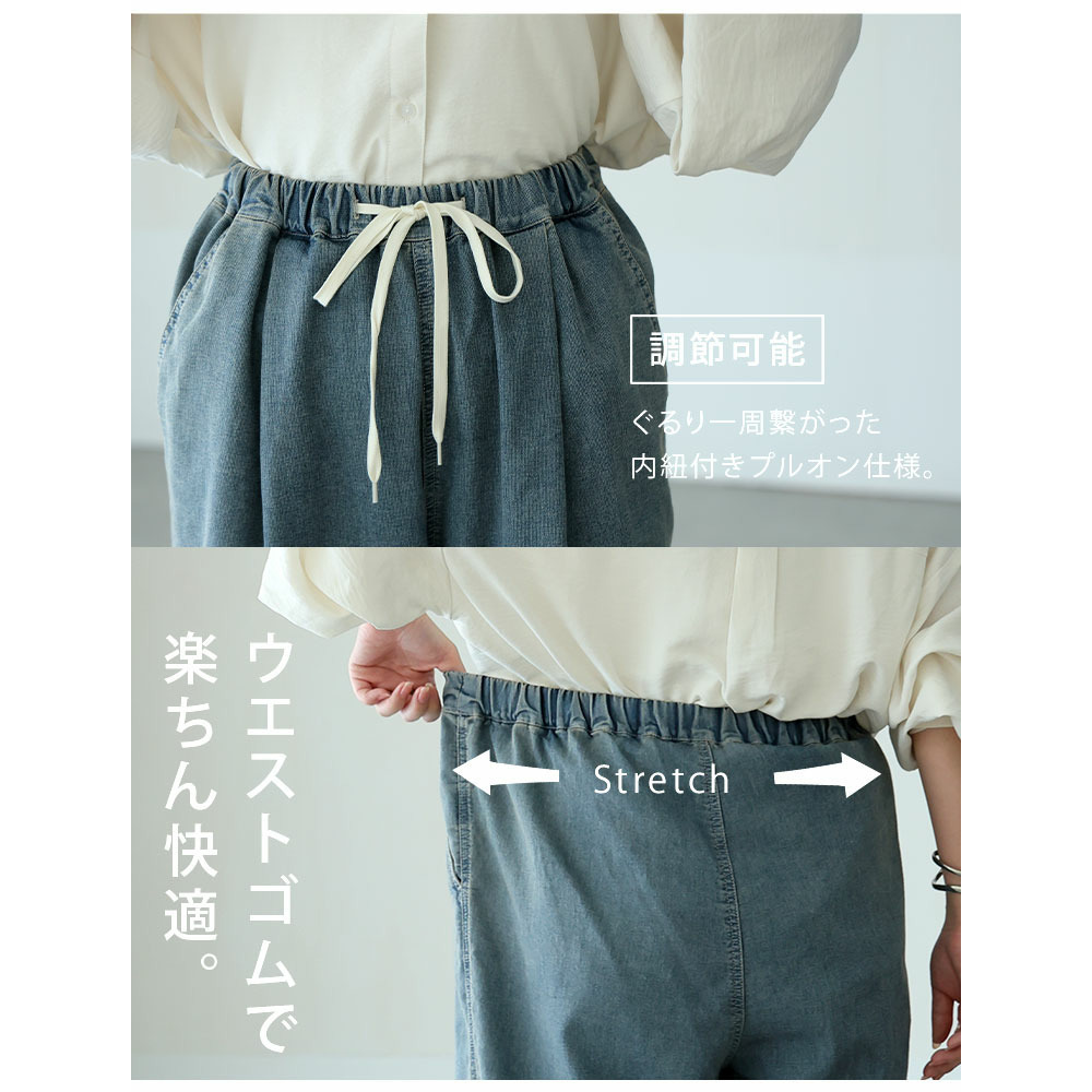 メッシュ素材で蒸れ知らず ドライ イージーワイド デニムパンツ11