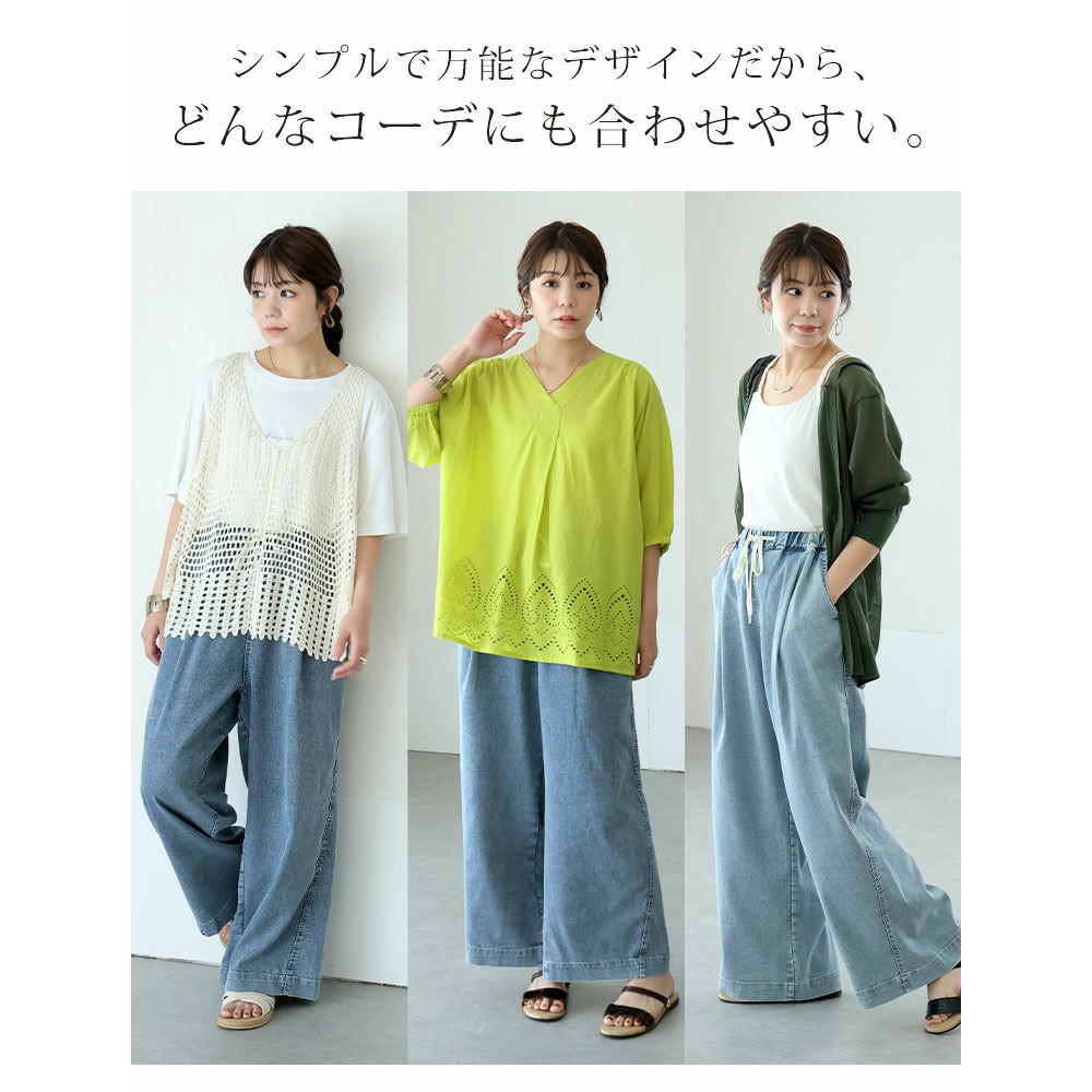 メッシュ素材で蒸れ知らず ドライ イージーワイド デニムパンツ12