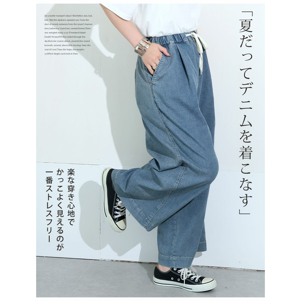 メッシュ素材で蒸れ知らず ドライ イージーワイド デニムパンツ13