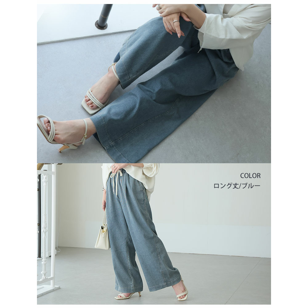メッシュ素材で蒸れ知らず ドライ イージーワイド デニムパンツ17