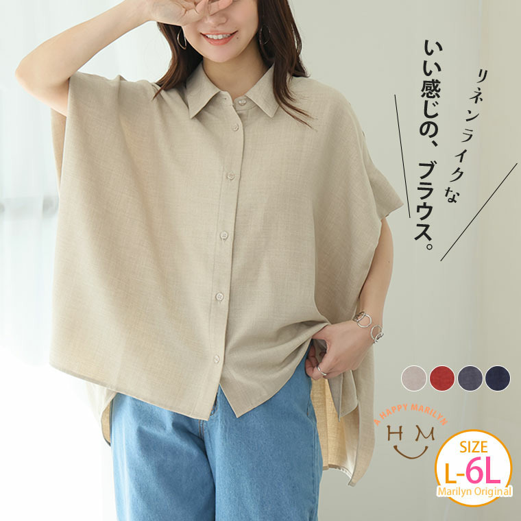 麻調 後ろタック入り ブラウス