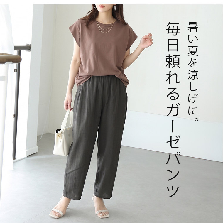 麻混 Wガーゼ パンツ10