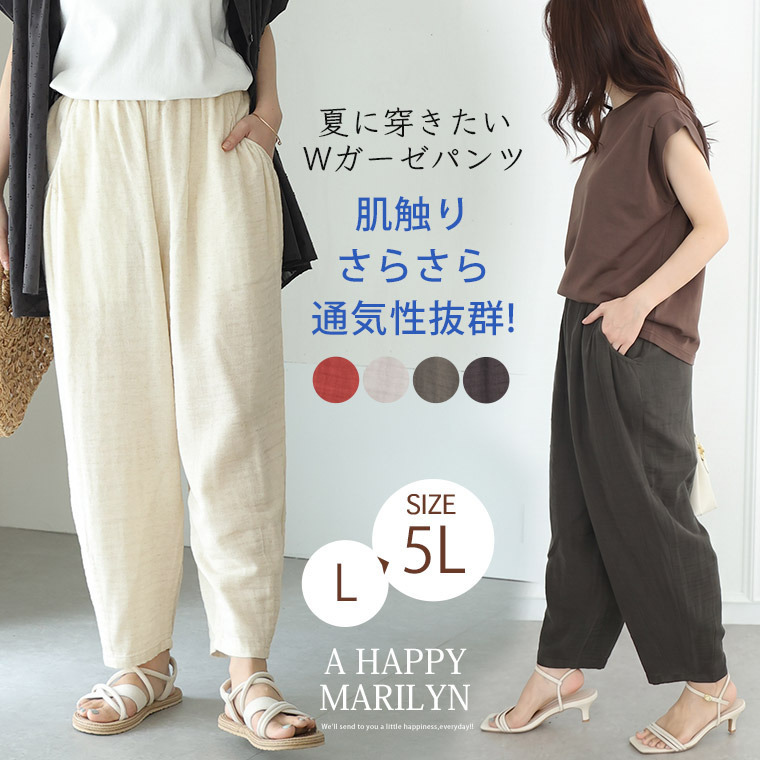 麻混 Wガーゼ パンツ2