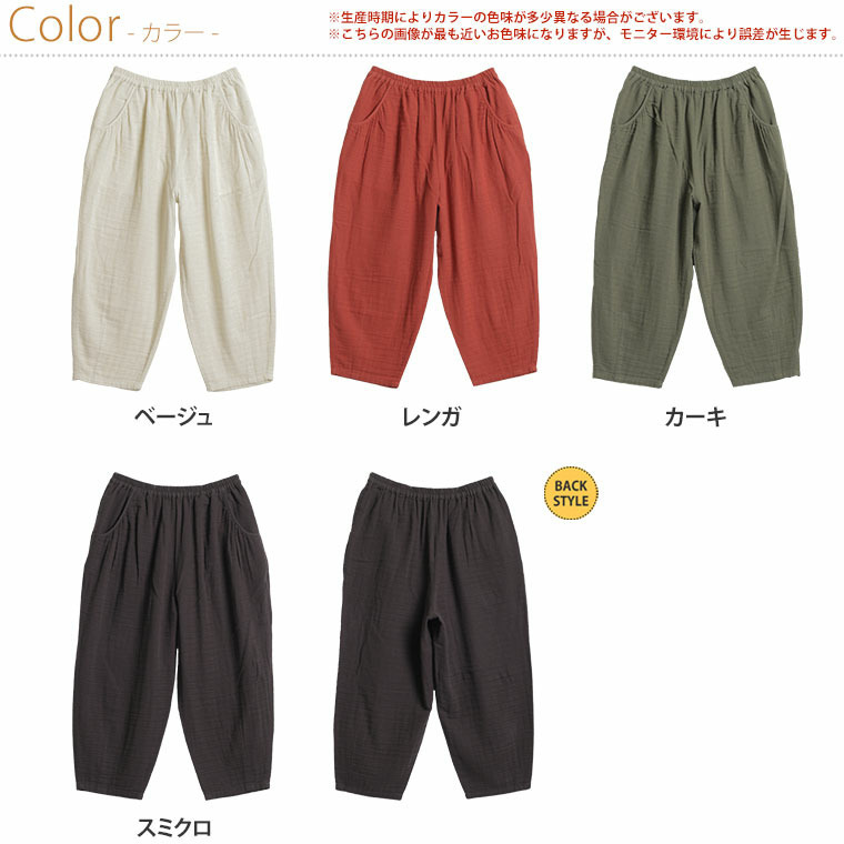 麻混 Wガーゼ パンツ3