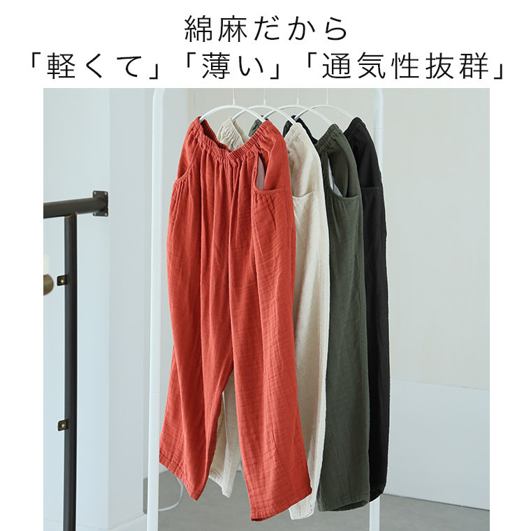 麻混 Wガーゼ パンツ6