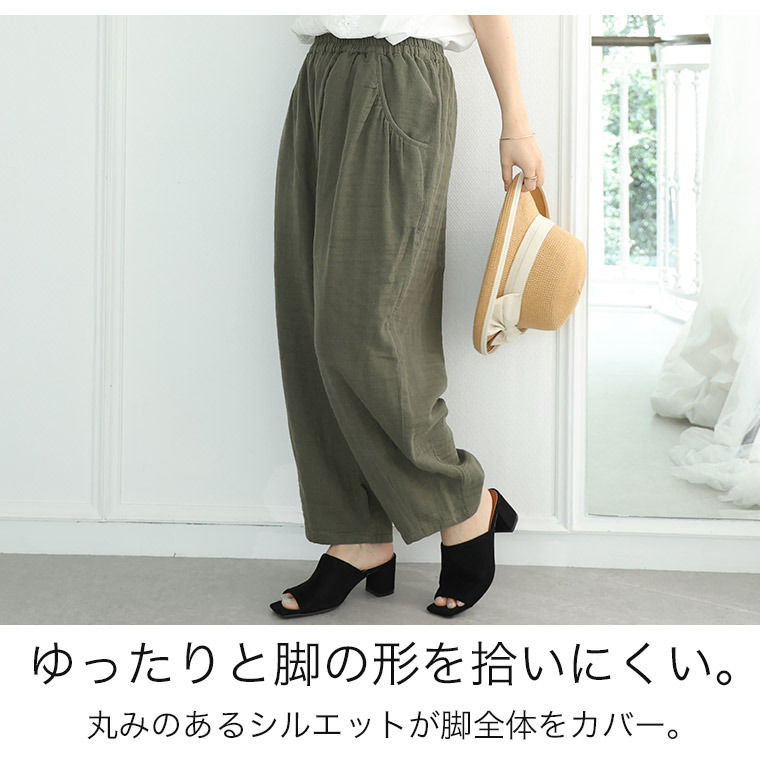 麻混 Wガーゼ パンツ7