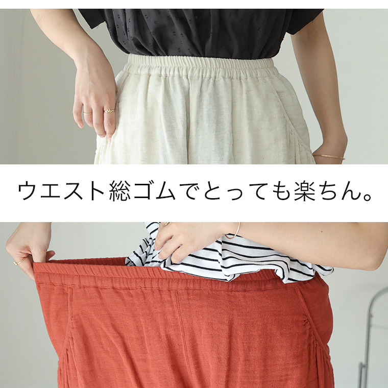 麻混 Wガーゼ パンツ8